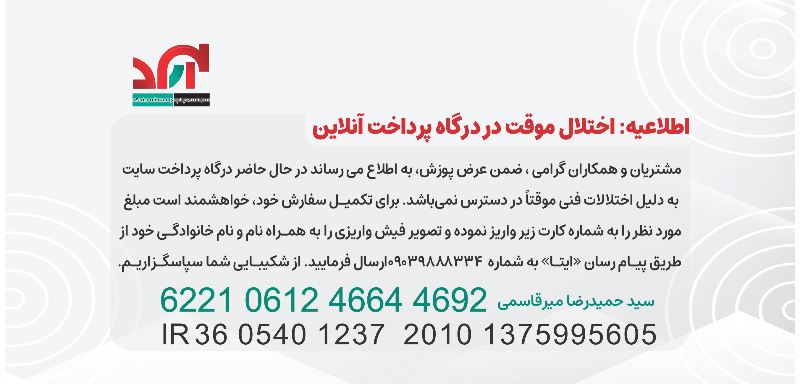 شماره کارت واریز به بانک